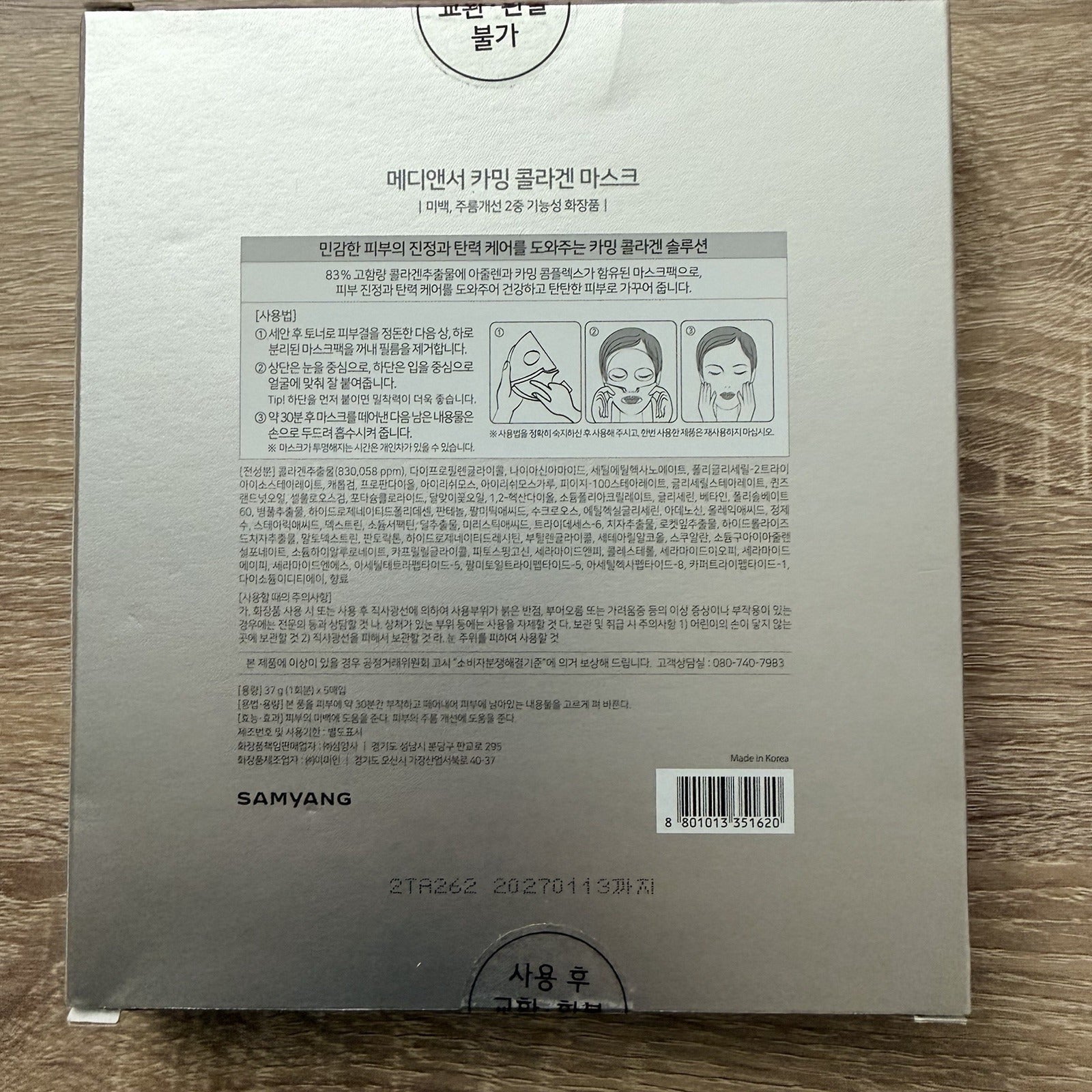MediAnswer Calming Collagen Mask 37g X Box Of 5ea / Korean Cosmetics
