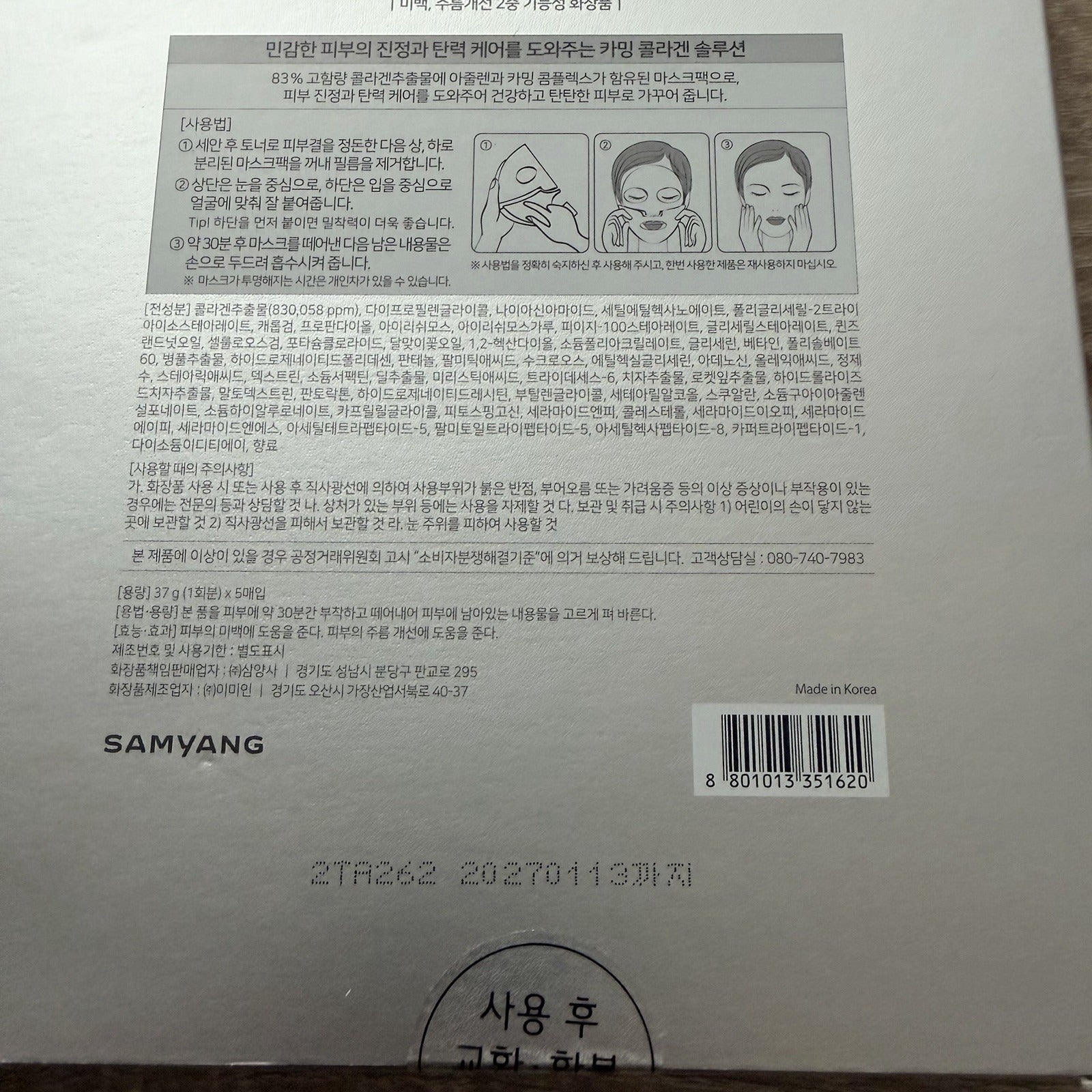 MediAnswer Calming Collagen Mask 37g X Box Of 5ea / Korean Cosmetics