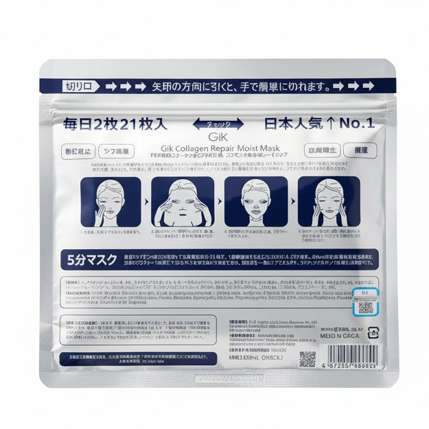 GIK Collagen Hydrating Sheet Mask – 21 Sheets