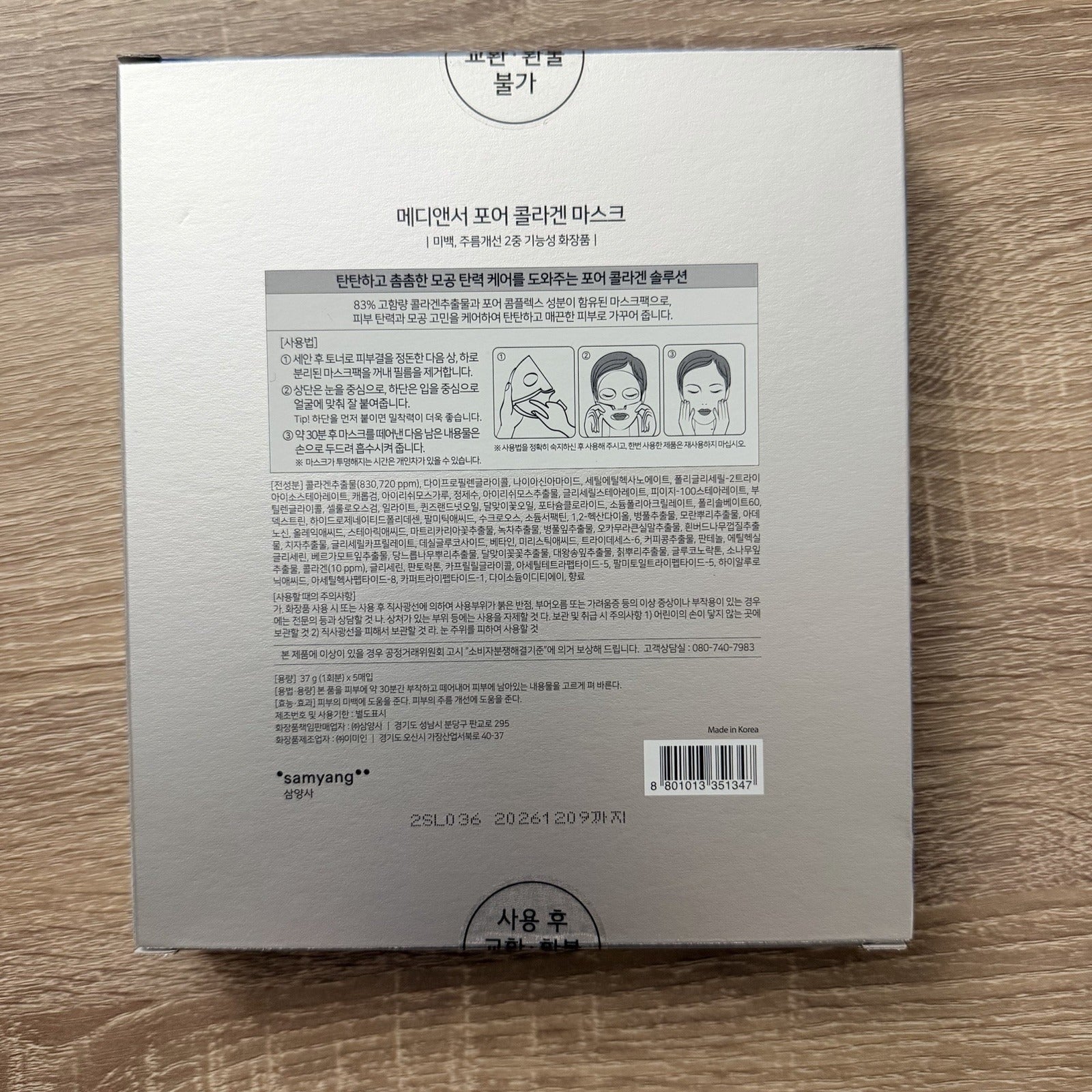 MediAnswer Pore Collagen Mask 37g x Box Of 5pcs Moisturizing K-Beauty