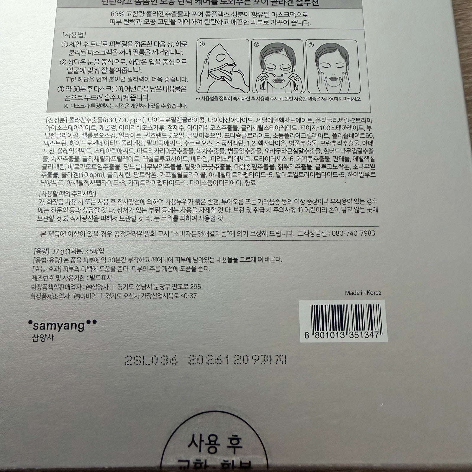MediAnswer Pore Collagen Mask 37g x Box Of 5pcs Moisturizing K-Beauty